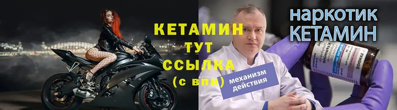 КЕТАМИН VHQ  это как зайти  Десногорск 